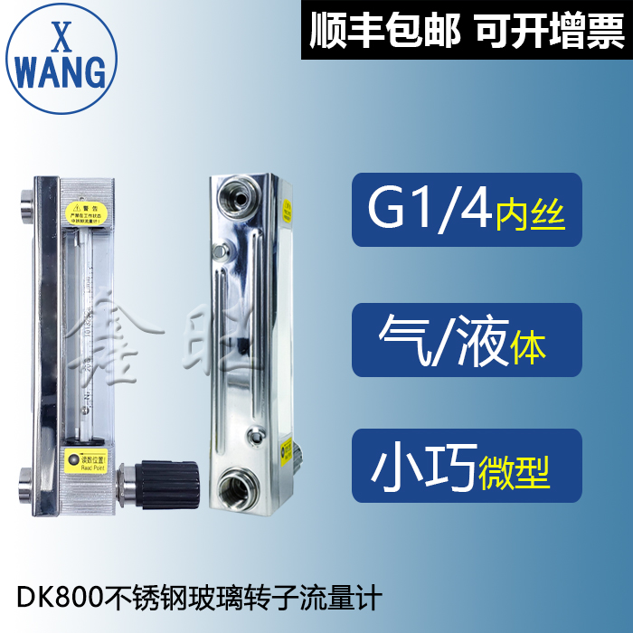 LZB-6DK玻璃轉(zhuǎn)子流量計