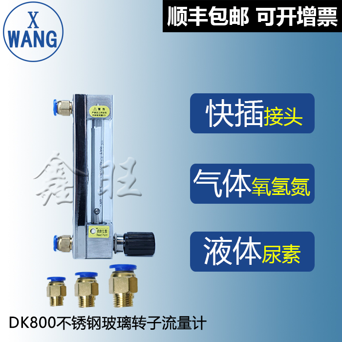 LZB-6DK玻璃轉(zhuǎn)子流量計