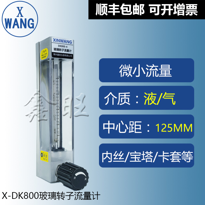 醫(yī)用高壓氧艙玻璃轉(zhuǎn)子流量計...